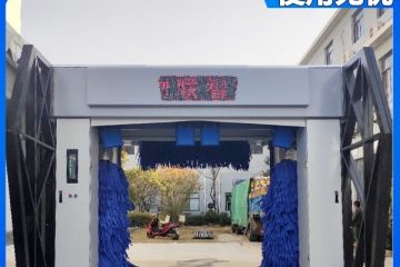 七臺(tái)河全自動(dòng)電腦洗車(chē)機(jī)廠家哪里有[隆茂鑫晟]