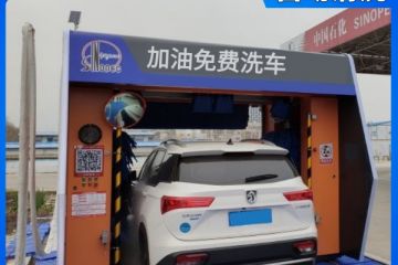 加油站智能洗車機全自動-源頭制造商出廠價[隆茂鑫晟]