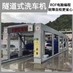 隧道式洗車機(jī)-[隆茂鑫晟]源頭廠家一臺(tái)也批發(fā)