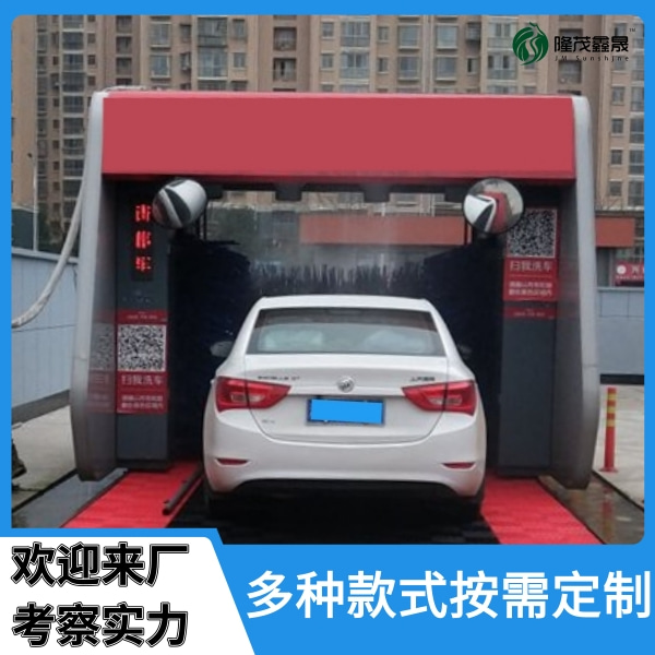 巴中全自動電腦洗車機