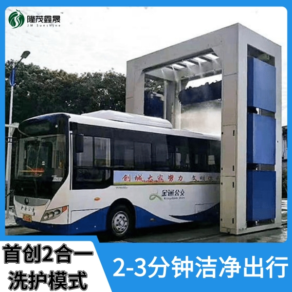 大巴電腦洗車機