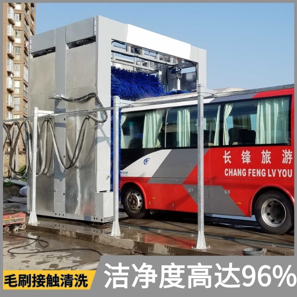 客運站大巴洗車機