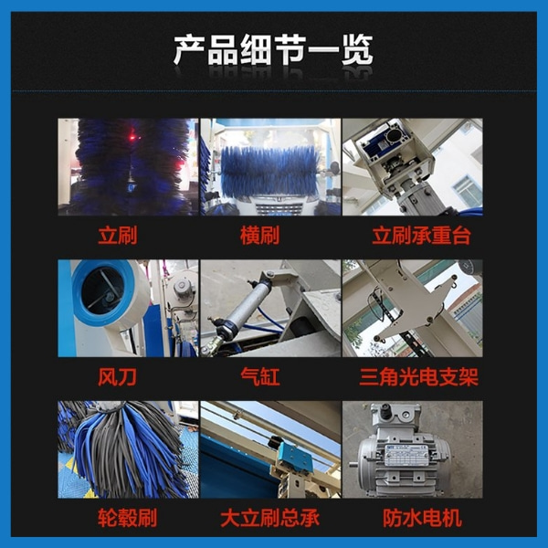 加油站全自動洗車機廠設備供應商