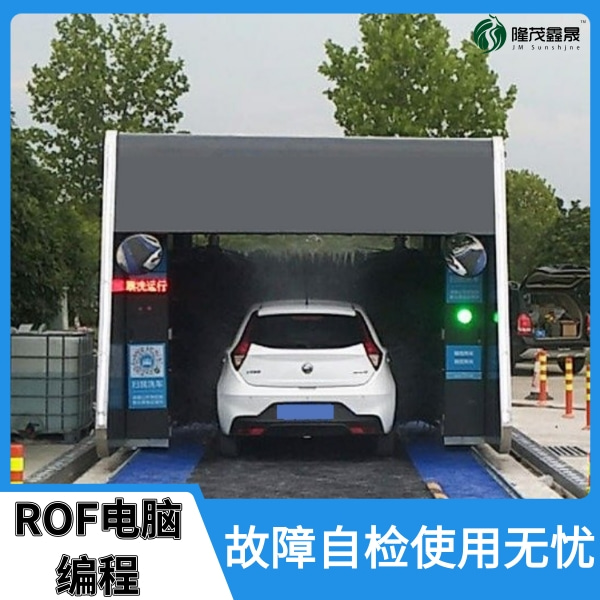 上海全自動電腦洗車機