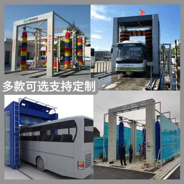 公交車清洗機尺寸