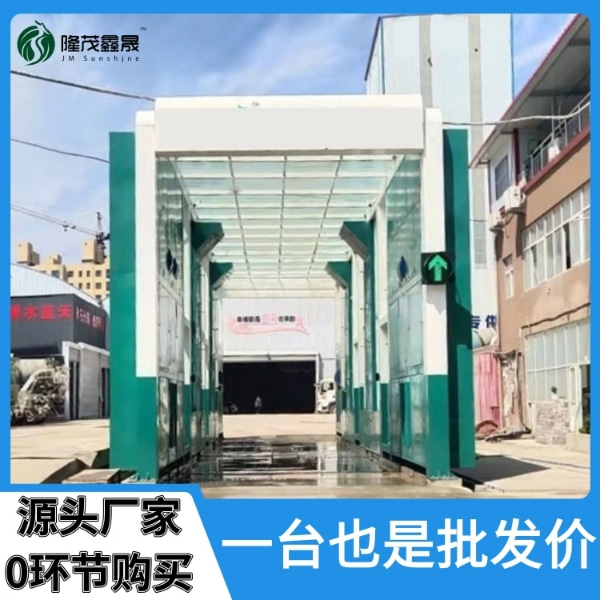 煤場龍門式洗車機