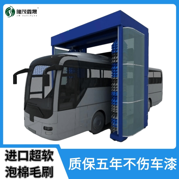 公交車(chē)站洗車(chē)機(jī)