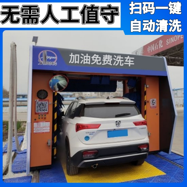 電腦智能洗車機廠家