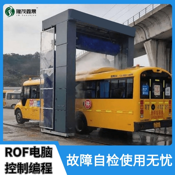 大型公交洗車機