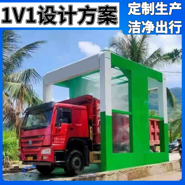 貨車龍門式自動(dòng)洗車機(jī)