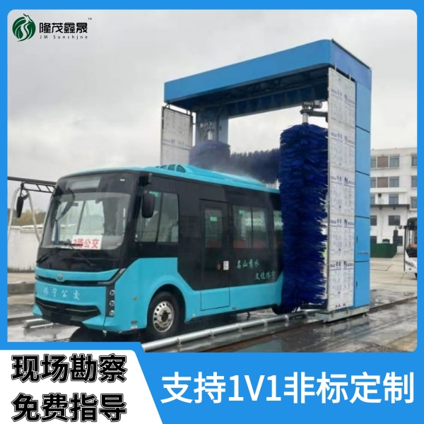 公交場大巴全自動(dòng)洗車機(jī)