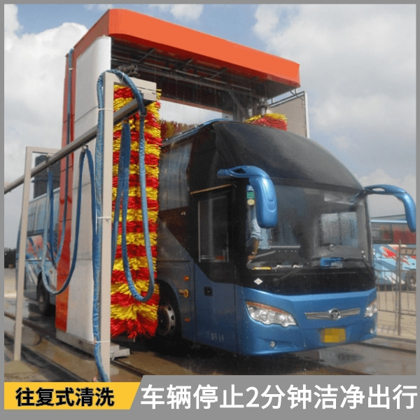 大客公交車自動(dòng)洗車機(jī)